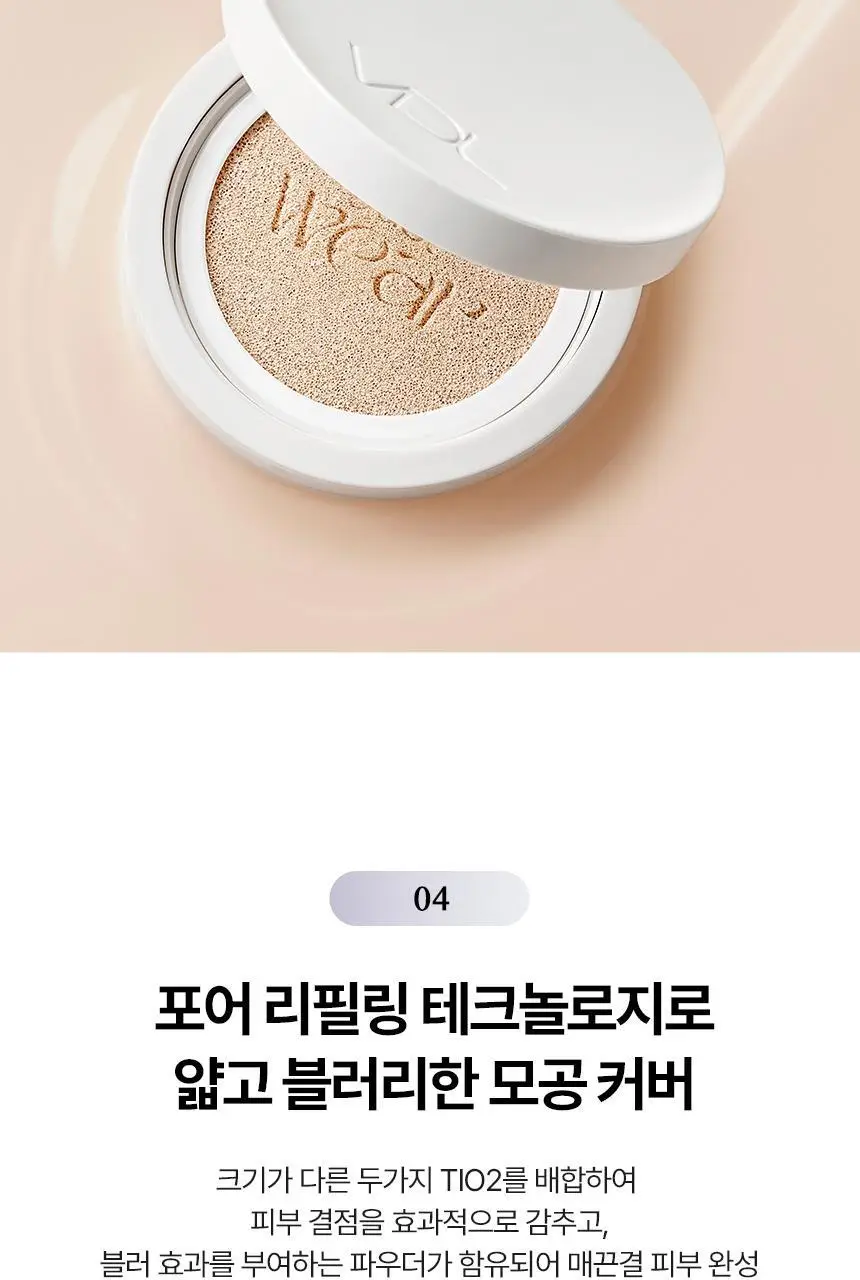 [모공순삭쿠션/단독GIFT포함] VDL 커버스테인 하이커버 쿠션 13g 기획(+리필) 상세페이지 15